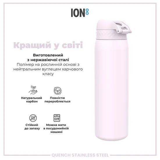 Пляшка для води металева ION8 1200 мл. Stainless Steel Lilac Dusk