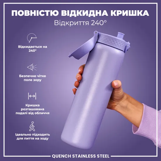Пляшка для води металева ION8 1200 мл. Stainless Steel Periwinkle