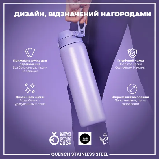 Пляшка для води металева ION8 1200 мл. Stainless Steel Periwinkle