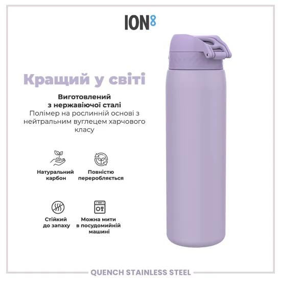 Пляшка для води металева ION8 1200 мл. Stainless Steel Periwinkle