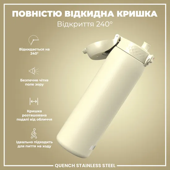 Пляшка для води металева ION8 1200 мл. Stainless Steel Creamy White