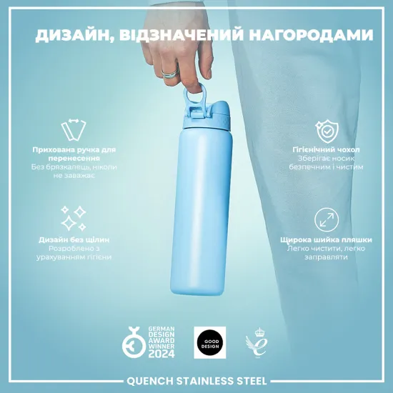 Бутылка для воды металлическая ION8 1200 мл. Stainless Steel Alaska Blue