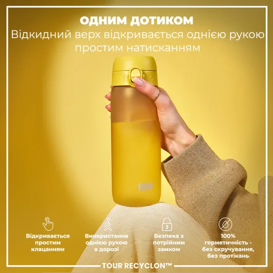 Бутылка для воды ION8 750 мл. BPA Free Yellow