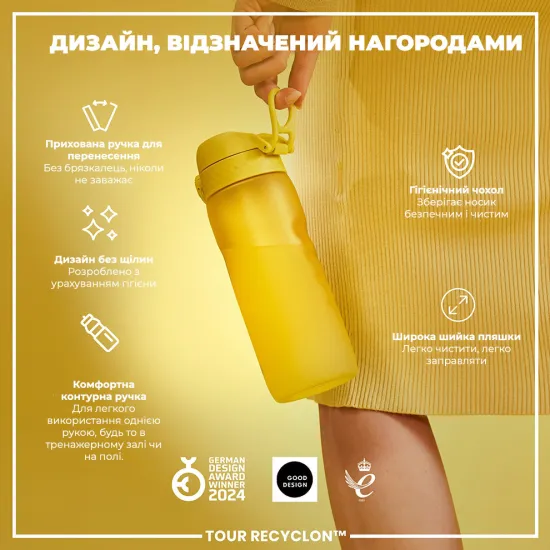 Бутылка для воды ION8 750 мл. BPA Free Yellow