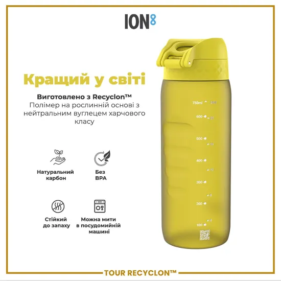 Бутылка для воды ION8 750 мл. BPA Free Yellow