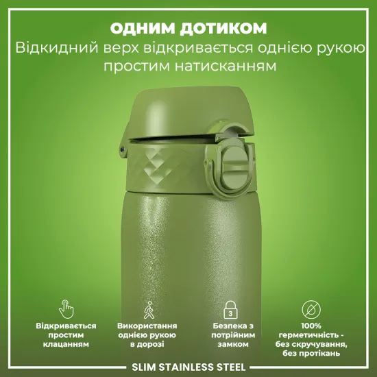 Бутылка для воды металлическая ION8 600 мл. Stainless Steel Khaki Green