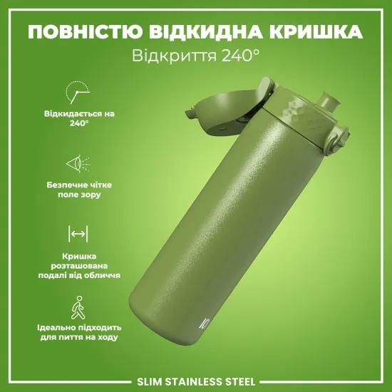 Бутылка для воды металлическая ION8 600 мл. Stainless Steel Khaki Green