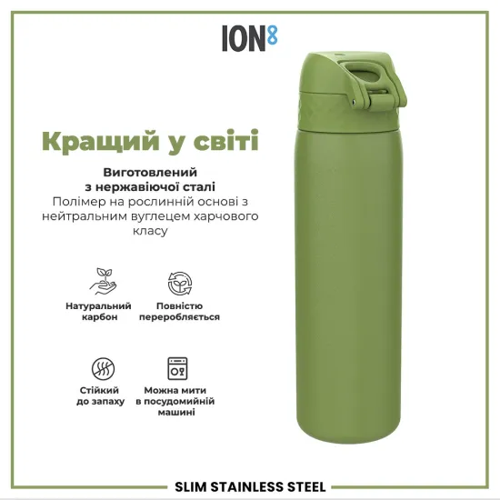 Бутылка для воды металлическая ION8 600 мл. Stainless Steel Khaki Green