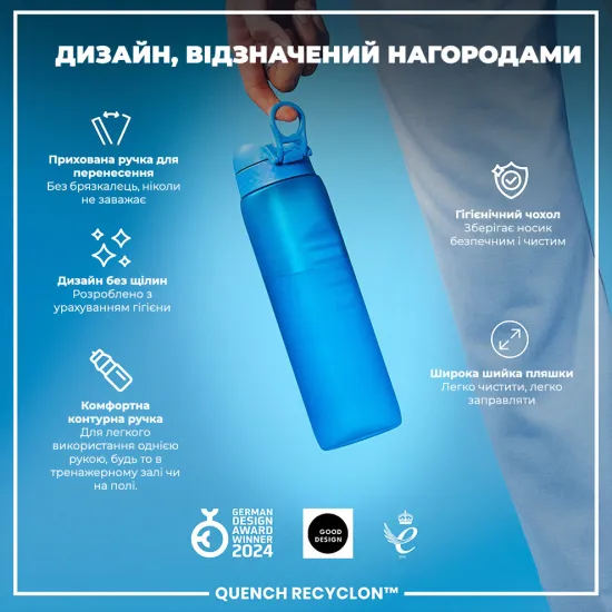 Пляшка для води ION8 1000 мл. BPA Free Blue