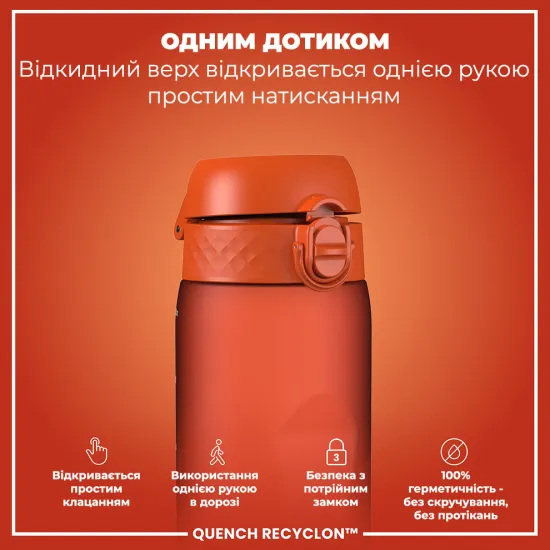 Пляшка для води ION8 1000 мл. BPA Free Hearty Orange