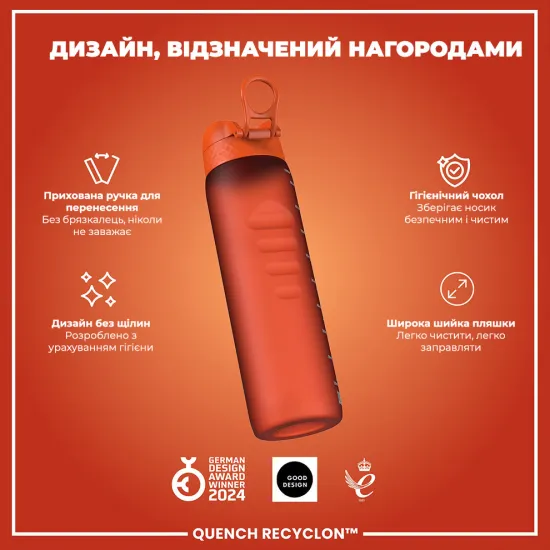 Пляшка для води ION8 1000 мл. BPA Free Hearty Orange