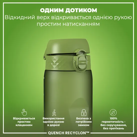 Бутылка для воды ION8 1000 мл. BPA Free Khaki Green