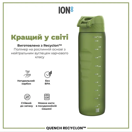 Бутылка для воды ION8 1000 мл. BPA Free Khaki Green