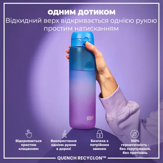 Пляшка для води ION8 1000 мл. BPA Free Blue Pink