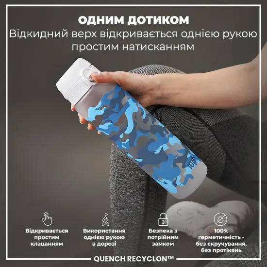 Бутылка для воды ION8 1000 мл. BPA Free Camo