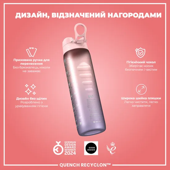 Пляшка для води ION8 1000 мл. BPA Free Periwinkle Rose