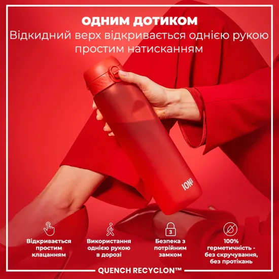 Пляшка для води ION8 1000 мл. BPA Free Red