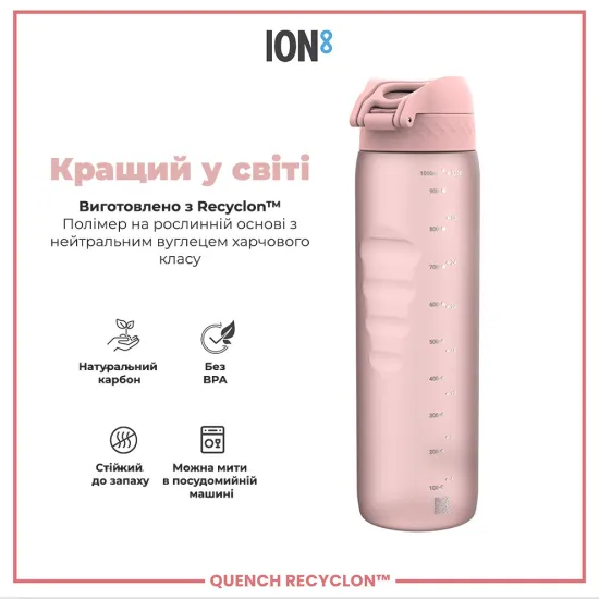 Пляшка для води ION8 1000 мл. BPA Free Rose Quartz