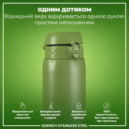 Пляшка для води металева ION8 1200 мл. Stainless Steel Khaki Green
