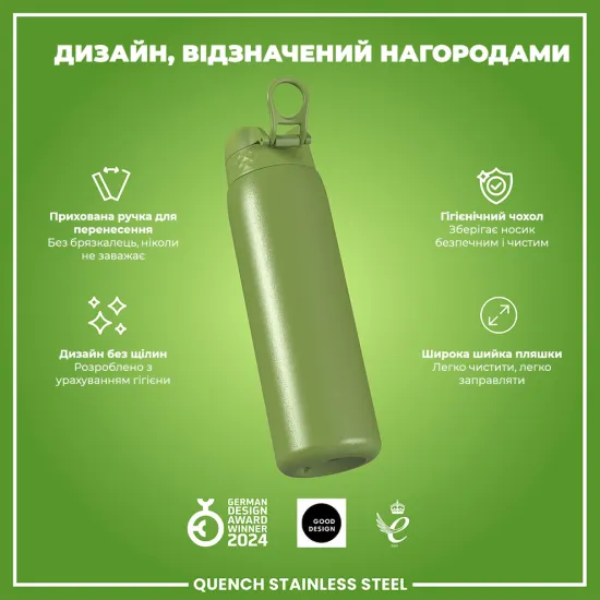 Пляшка для води металева ION8 1200 мл. Stainless Steel Khaki Green