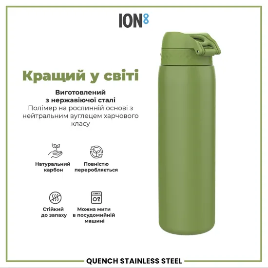 Пляшка для води металева ION8 1200 мл. Stainless Steel Khaki Green