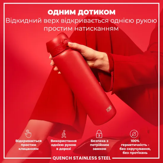 Бутылка для воды металлическая ION8 1200 мл. Stainless Steel Red