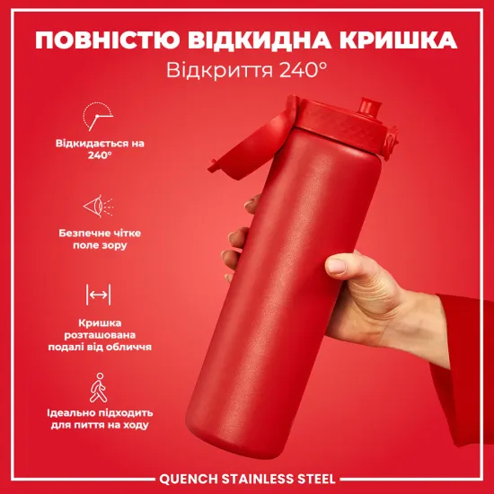 Бутылка для воды металлическая ION8 1200 мл. Stainless Steel Red
