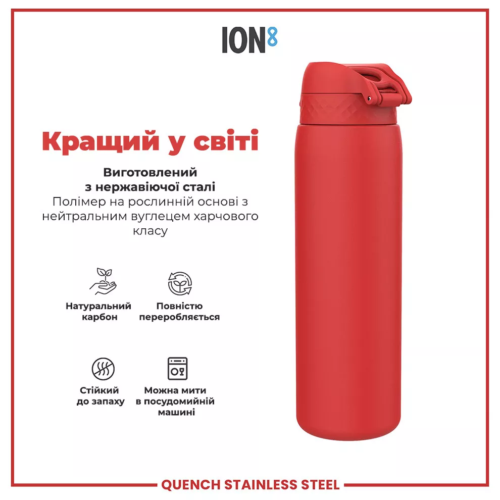 Бутылка для воды металлическая ION8 1200 мл. Stainless Steel Red