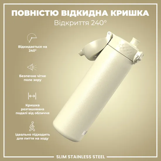 Бутылка для воды металлическая ION8 600 мл. Stainless Steel Creamy White