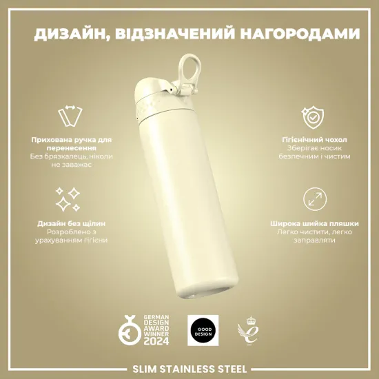 Бутылка для воды металлическая ION8 600 мл. Stainless Steel Creamy White