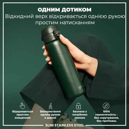 Бутылка для воды металлическая ION8 600 мл. Stainless Steel Dark Green