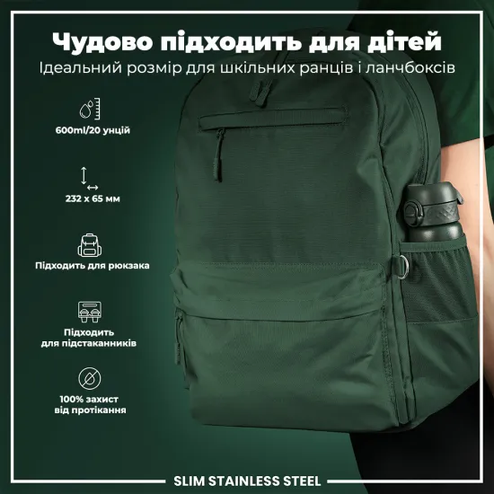 Бутылка для воды металлическая ION8 600 мл. Stainless Steel Dark Green