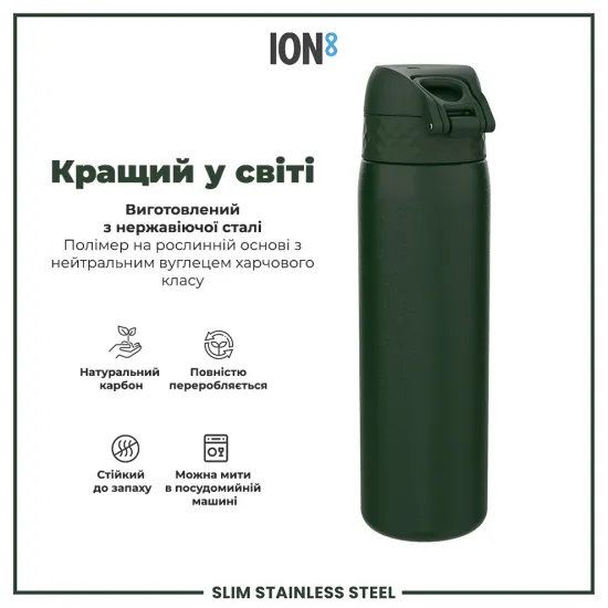 Бутылка для воды металлическая ION8 600 мл. Stainless Steel Dark Green