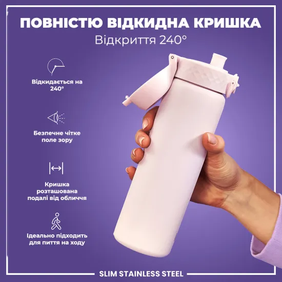 Бутылка для воды металлическая ION8 600 мл. Stainless Steel Lilac Dusk