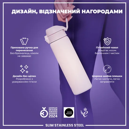 Бутылка для воды металлическая ION8 600 мл. Stainless Steel Lilac Dusk
