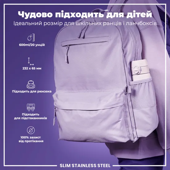 Бутылка для воды металлическая ION8 600 мл. Stainless Steel Lilac Dusk
