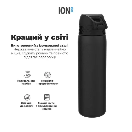 Пляшка для води металева вакуумна ION8 500 мл. Vacuum Insulated Black