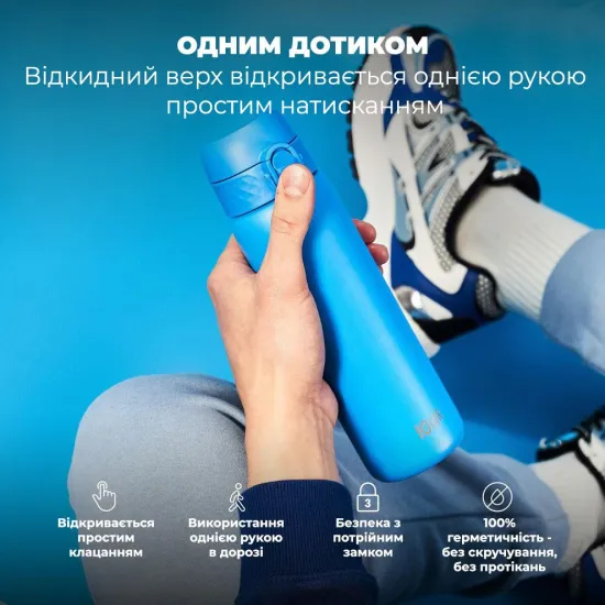 Пляшка для води металева вакуумна ION8 500 мл. Vacuum Insulated Blue