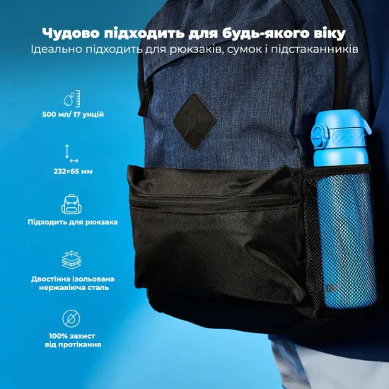 Пляшка для води металева вакуумна ION8 500 мл. Vacuum Insulated Blue