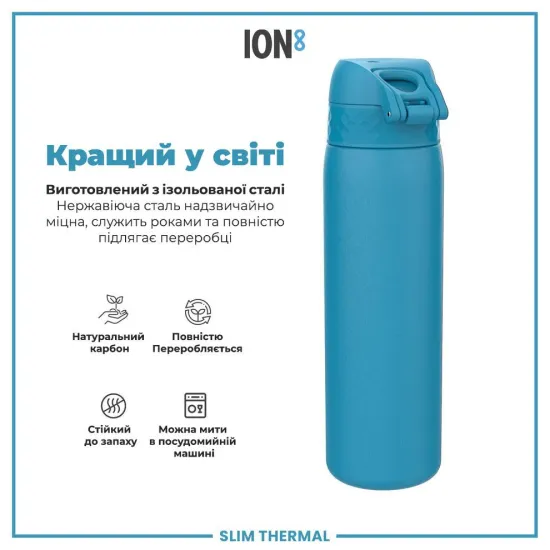 Пляшка для води металева вакуумна ION8 500 мл. Vacuum Insulated Blue