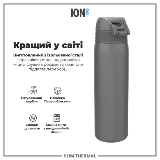 Пляшка для води металева вакуумна ION8 500 мл. Vacuum Insulated Grey
