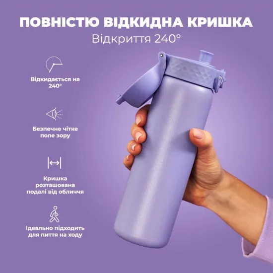 Пляшка для води металева вакуумна ION8 500 мл. Vacuum Insulated Light Purple
