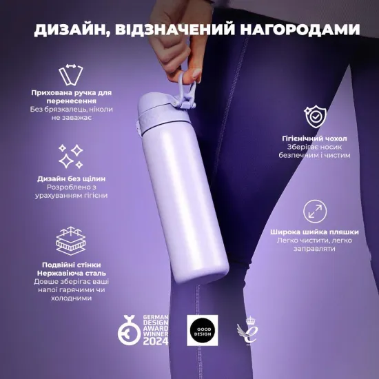 Пляшка для води металева вакуумна ION8 500 мл. Vacuum Insulated Light Purple