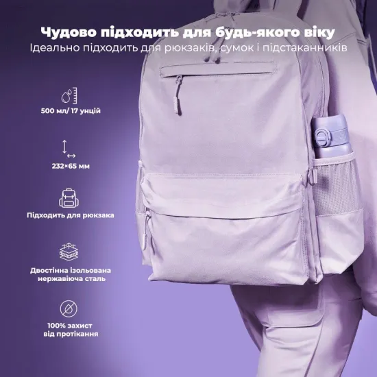 Пляшка для води металева вакуумна ION8 500 мл. Vacuum Insulated Light Purple