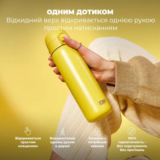 Пляшка для води металева вакуумна ION8 500 мл. Vacuum Insulated Yellow