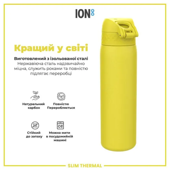 Пляшка для води металева вакуумна ION8 500 мл. Vacuum Insulated Yellow