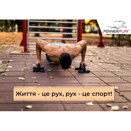 Опори для віджимання від підлоги PowerPlay 4317 пластикові (Прямі)