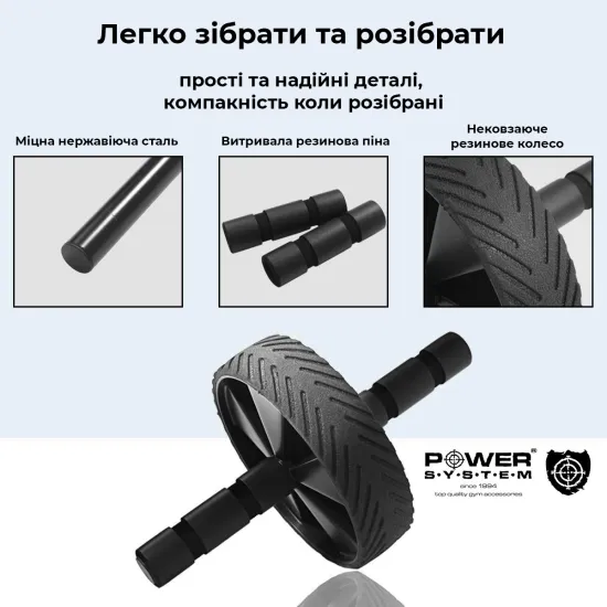 Колесо для преса Power System Phantom AB Wheel PS-4059