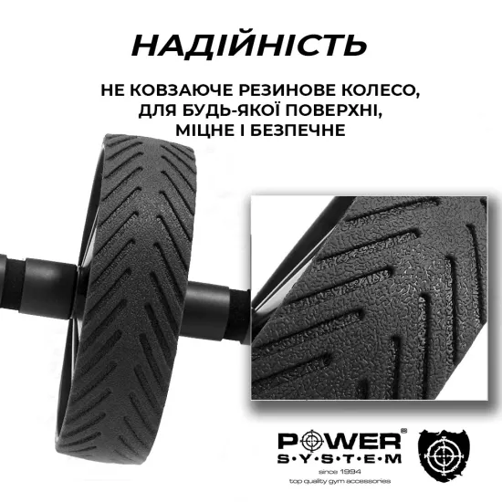 Колесо для преса Power System Phantom AB Wheel PS-4059