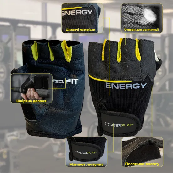 Рукавички для фітнесу PowerPlay 9058 Energy L чорно-жовті